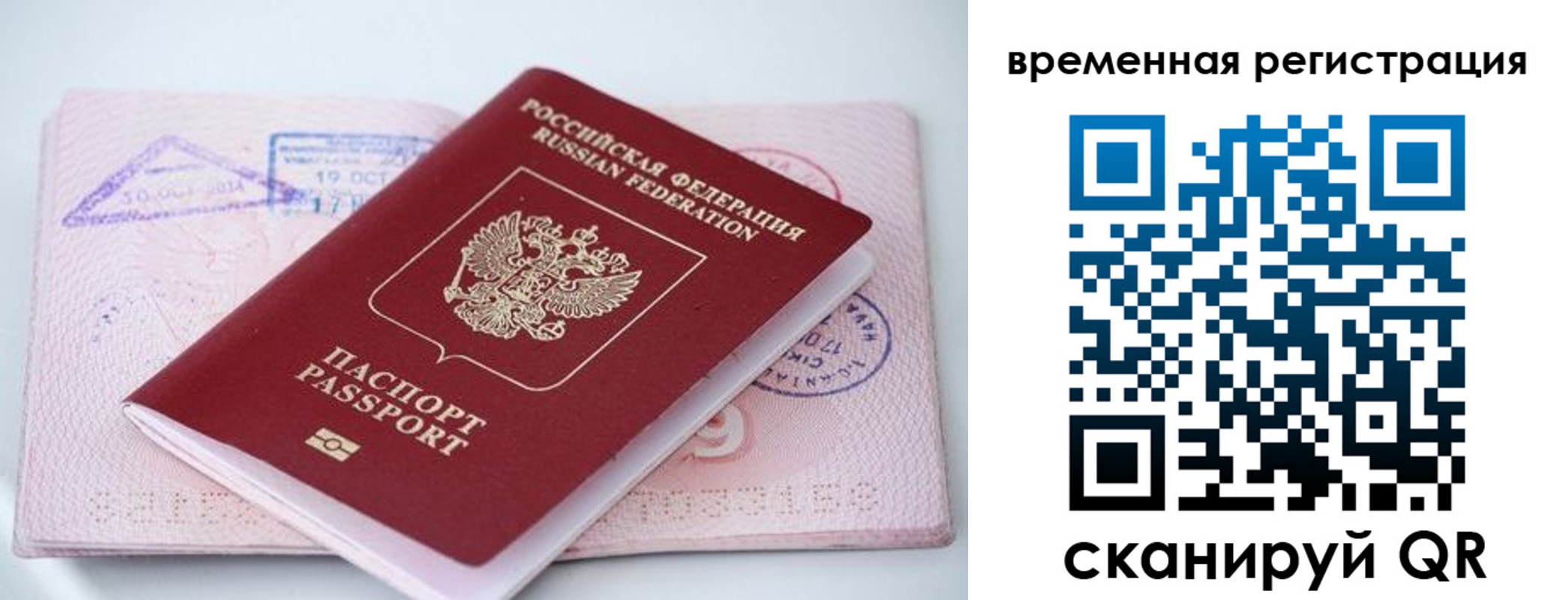 временная регистрация госуслуги в Тынде