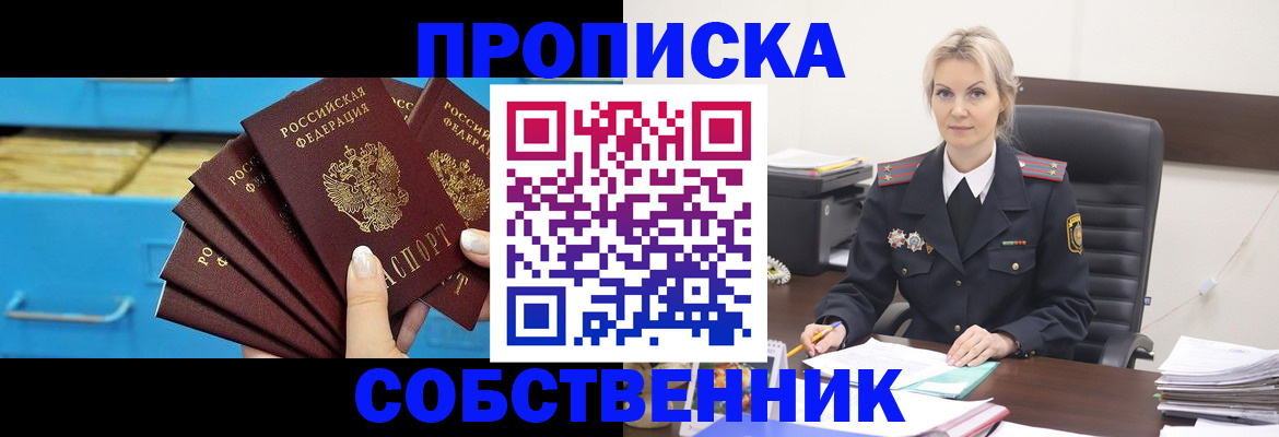миграционный учет в Тынде
