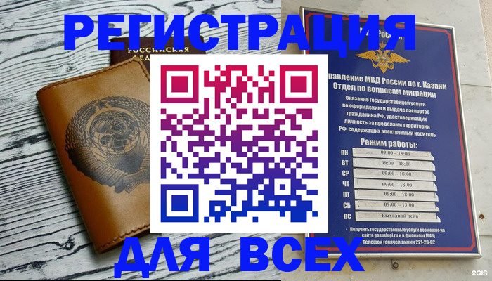 прописка паспорт в Тынде