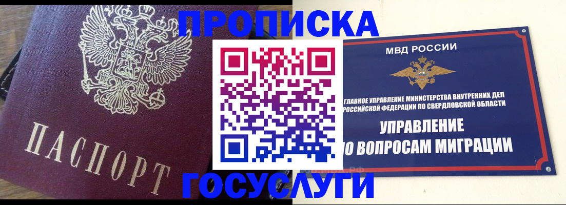 временная регистрация поиск в Тынде