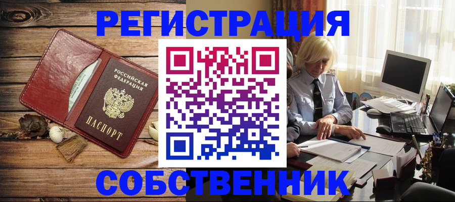 миграционный учет в Тынде
